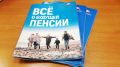 Как проверить и укрепить свои пенсионные права: Полный путеводитель