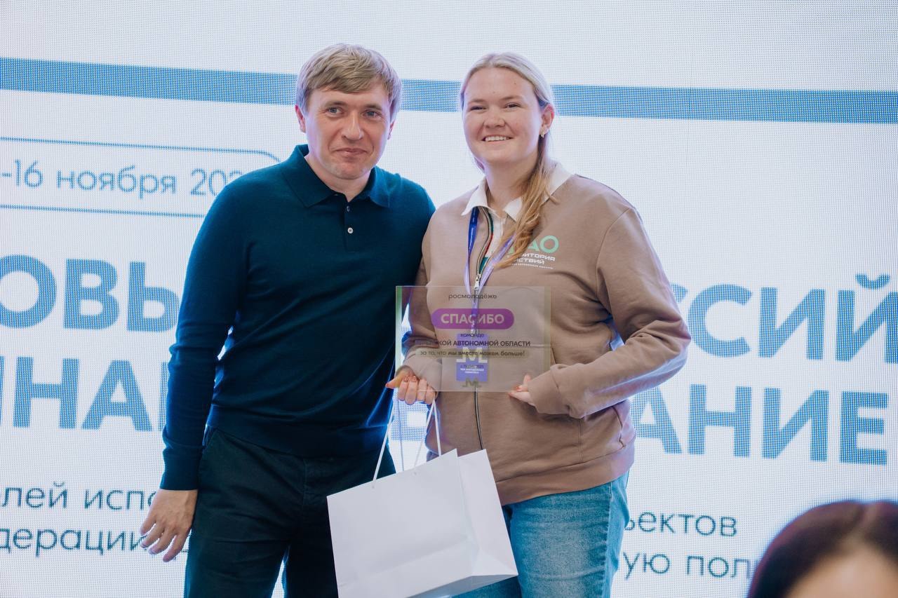 ЕАО — в числе самых активных регионов России по реализации молодёжной политики