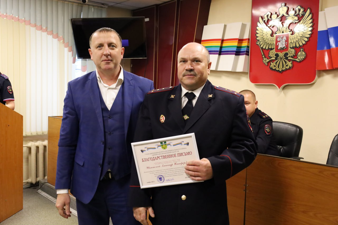 В Биробиджане чествовали участковых уполномоченных полиции В Биробиджане чествовали участковых уполномоченных полиции