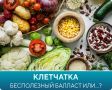 Клетчатка: секрет здоровья в вашем рационе