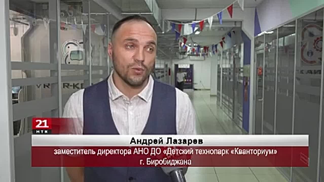 Региональная методическая конференция «Использование цифровых инструментов в образовательном процессе» состоялась в Кванториуме Биробиджана