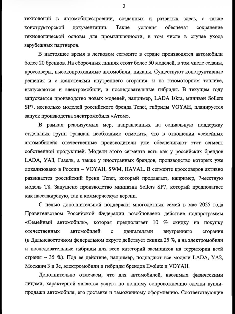 А вот и ответ об утильсборе от Минпромторга группе депутатов от КПРФ (Обухов, Левченко, Прусакова, Останина, Корниенко; последний — наш, дальневосточный, задавал министру Алиханову вопрос о том, чем эти драконовские меры... А вот и ответ об утильсборе от Минпромторга группе депутатов от КПРФ (Обухов, Левченко, Прусакова, Останина, Корниенко; последний — наш, дальневосточный, задавал министру Алиханову вопрос о том, чем эти драконовские меры...