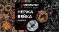 Разоблачение мифов о нержавеющей стали: почему она может ржаветь и как этого избежать