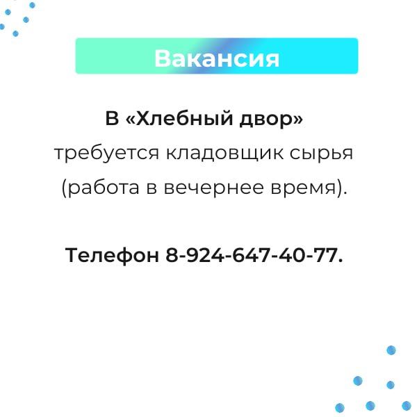 Вакансии и работа для тебя