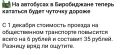 Тем временем, провластные телеграм-каналы успокаивают биробиджанских трудящихся как могут