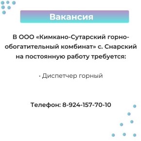 Вакансии и работа для тебя