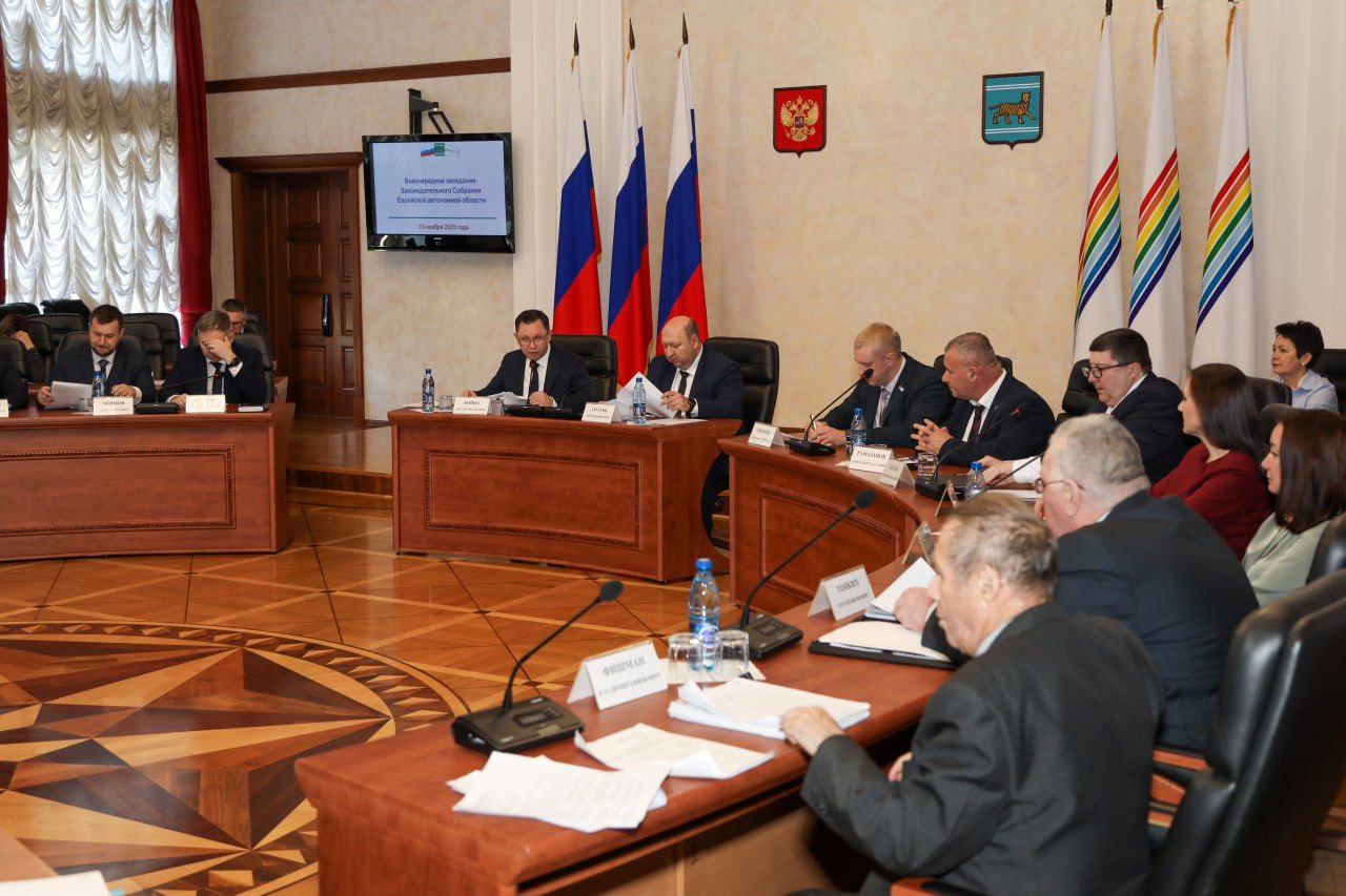 Состоялось внеочередное заседание Законодательного Собрания ЕАО Состоялось внеочередное заседание Законодательного Собрания ЕАО