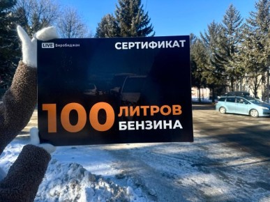 Дарим 100 литров бензина нашим подписчикам