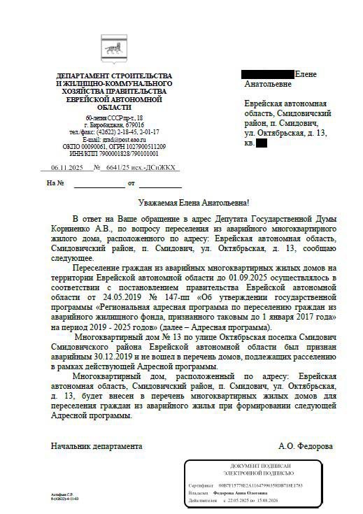 Отписка поверх подписи. Сказание о том, как зампред правительства ЕАО Жуков о собственноручно подписанном документе «запамятовал» Уровень профессионализма в правительстве Еврейской автономной области давно стал притчей во... Отписка поверх подписи. Сказание о том, как зампред правительства ЕАО Жуков о собственноручно подписанном документе «запамятовал» Уровень профессионализма в правительстве Еврейской автономной области давно стал притчей во...
