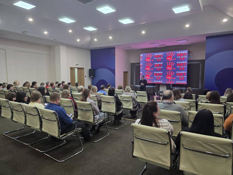 Масштабную конференцию по борьбе с коррупцией и мошенничеством организовали полицейские в ЕАО