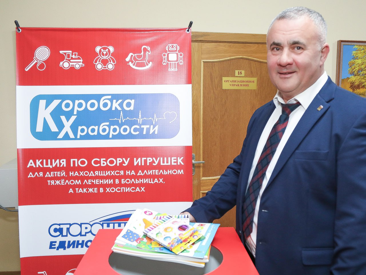 «Коробка храбрости»: депутаты присоединились к всероссийской акции «Коробка храбрости»: депутаты присоединились к всероссийской акции