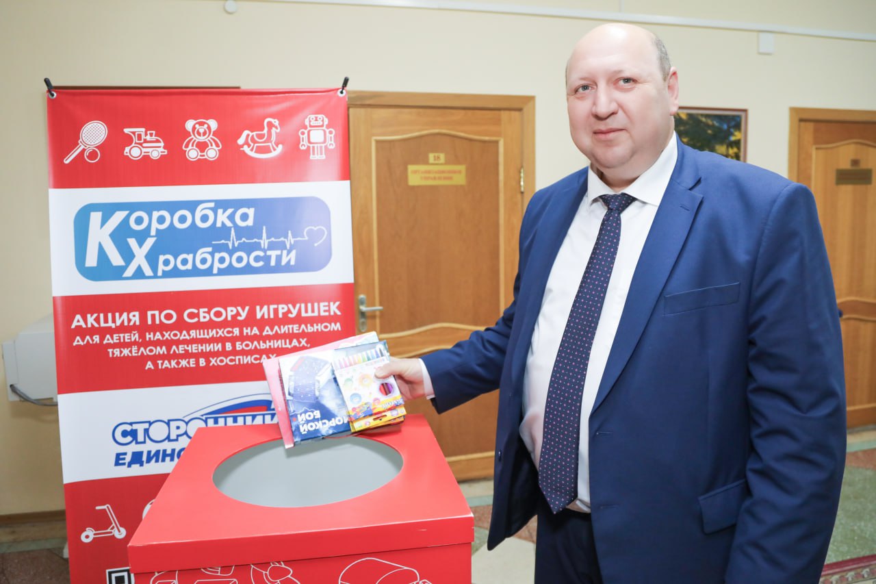 «Коробка храбрости»: депутаты присоединились к всероссийской акции «Коробка храбрости»: депутаты присоединились к всероссийской акции