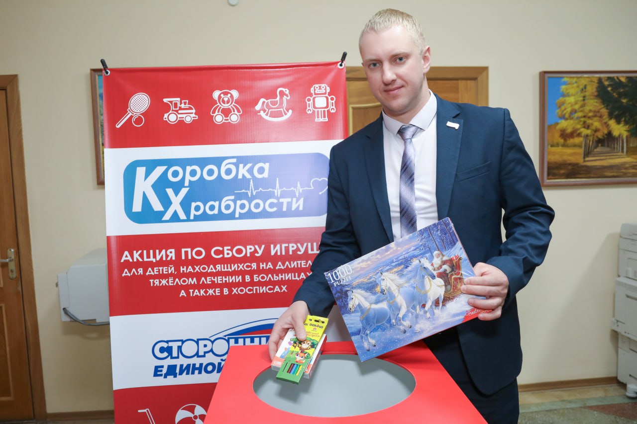 «Коробка храбрости»: депутаты присоединились к всероссийской акции «Коробка храбрости»: депутаты присоединились к всероссийской акции