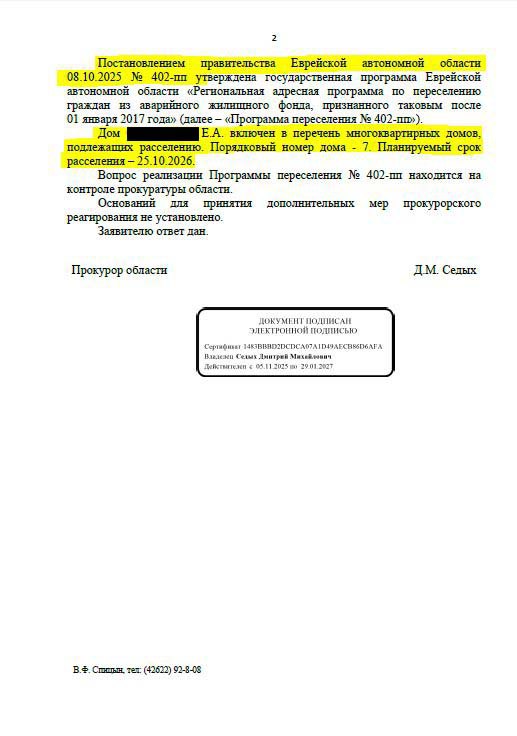 Отписка поверх подписи. Сказание о том, как зампред правительства ЕАО Жуков о собственноручно подписанном документе «запамятовал» Уровень профессионализма в правительстве Еврейской автономной области давно стал притчей во... Отписка поверх подписи. Сказание о том, как зампред правительства ЕАО Жуков о собственноручно подписанном документе «запамятовал» Уровень профессионализма в правительстве Еврейской автономной области давно стал притчей во...