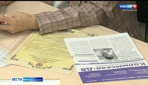 В Биробиджане провели день бесплатной юридической помощи