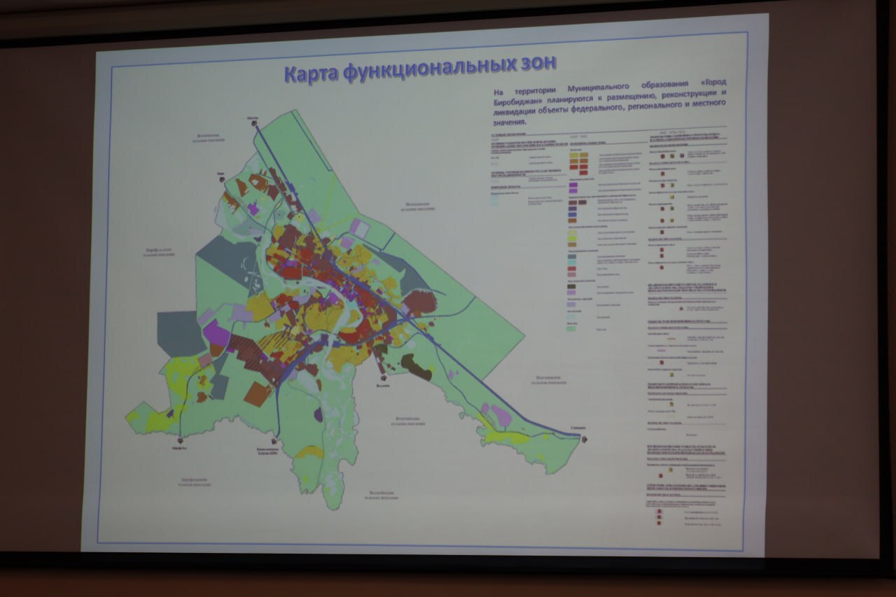 В мэрии Биробиджана прошли публичные слушания по проекту генерального плана города
