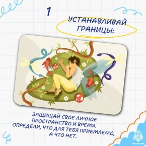 Держи расшифровку метафорических карт от психологов МЧС России