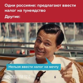 Каждый пятый россиянин за налог на бездельников: мнение и последствия