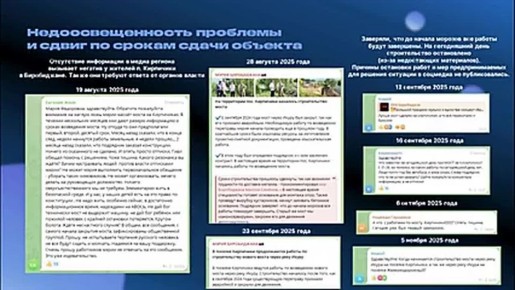 5 лет исполнилось со дня создания Центра управления регионом Еврейской автономной области