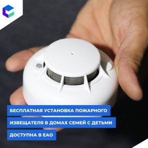 До конца года у жителей автономии есть шанс установить датчики пожарной сигнализации бесплатно