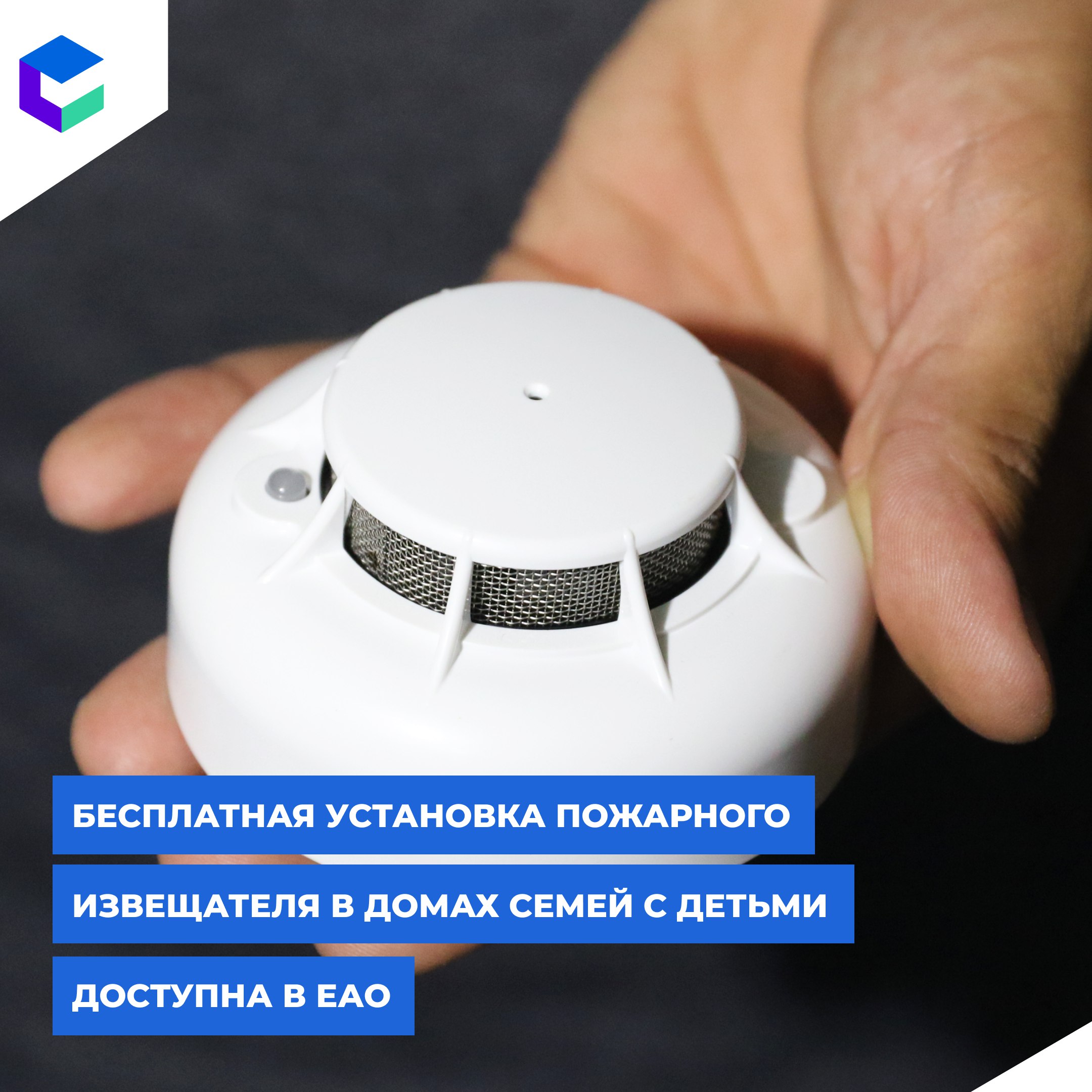 До конца года у жителей автономии есть шанс установить датчики пожарной сигнализации бесплатно