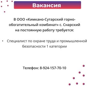 Вакансии и работа для тебя