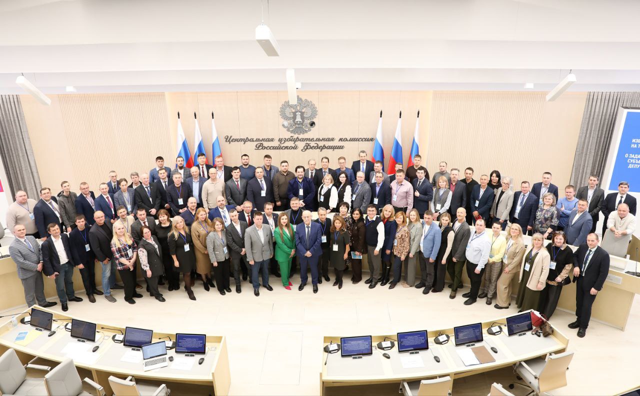 В ЦИК России состоялся семинар-совещание с руководителями информационных центров избирательных комиссий субъектов Российской Федерации