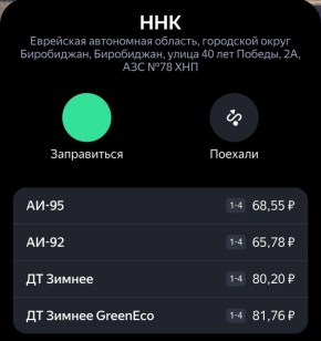 Заправляемся теперь по вторникам! 12 ноября мы стали свидетелями очередного увеличения