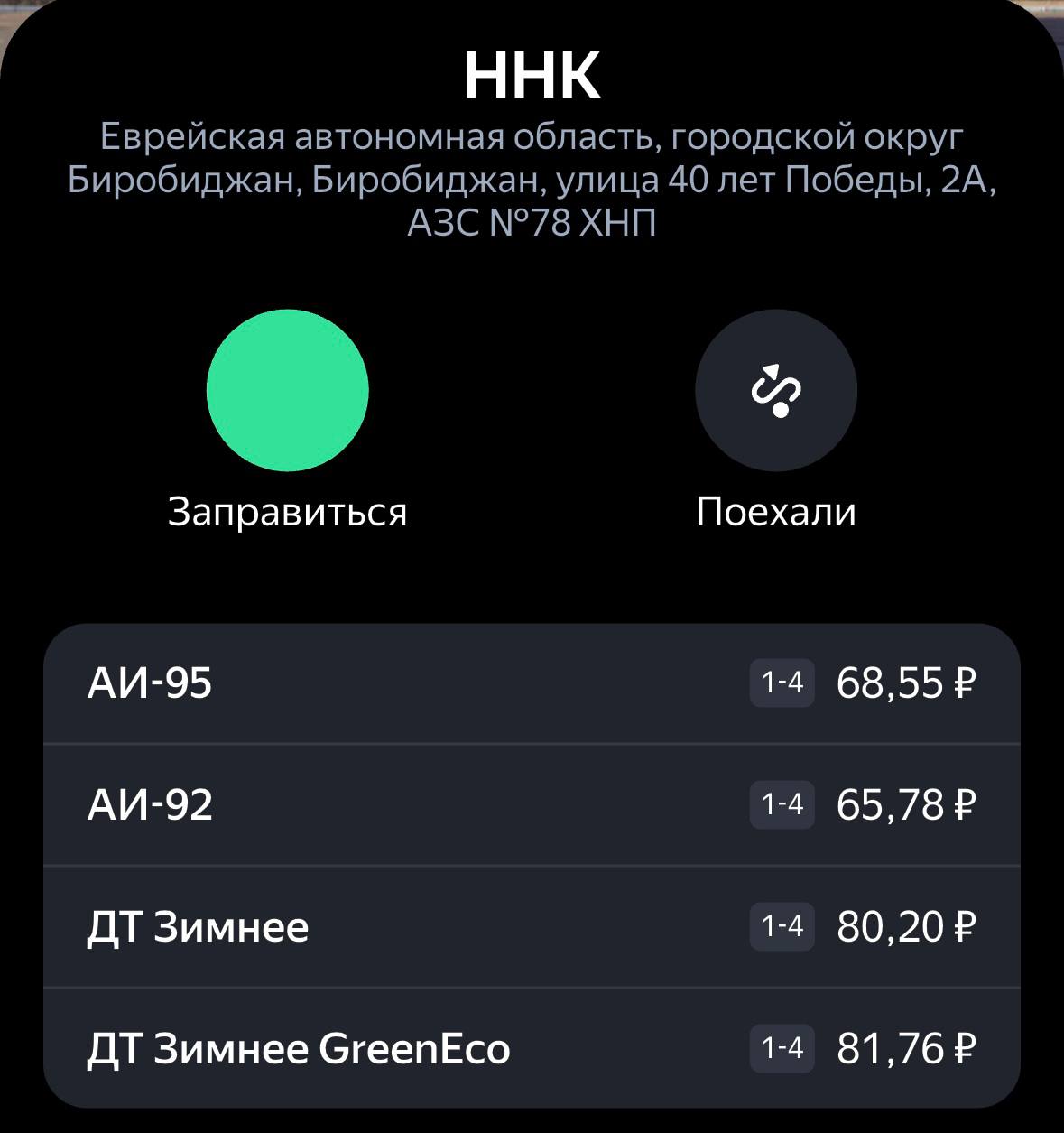 Заправляемся теперь по вторникам! 12 ноября мы стали свидетелями очередного увеличения