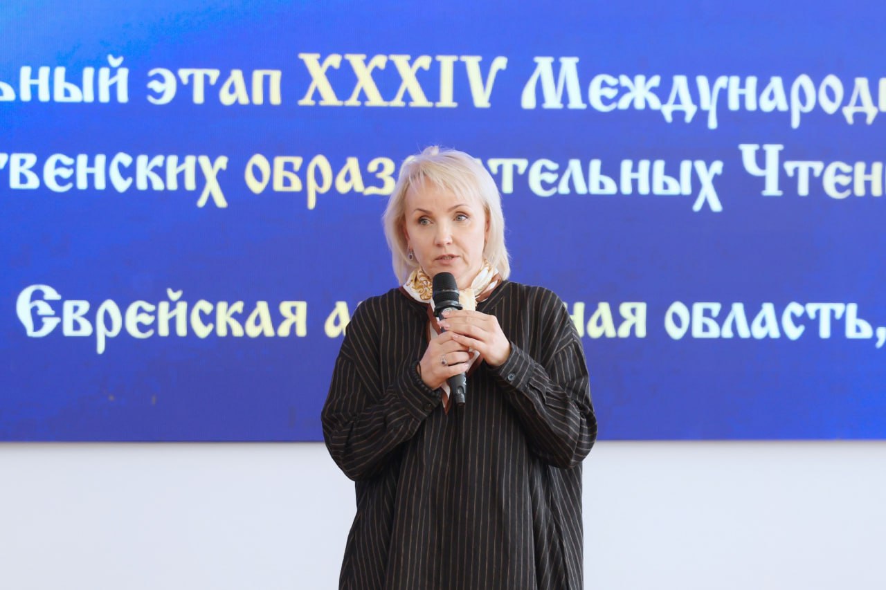 Губернатор ЕАО Мария Костюк выступила перед участниками ХХ Иннокентьевских Рождественских образовательных чтений Губернатор ЕАО Мария Костюк выступила перед участниками ХХ Иннокентьевских Рождественских образовательных чтений