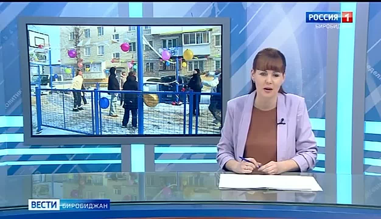 В одном из дворов Биробиджана по улице Советская открыли новую спортивную площадку