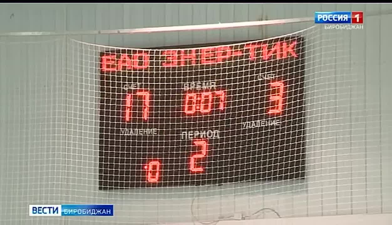 Межрегиональный турнир по мини-хоккею с мячом «Памяти всех» провели в ЕАО