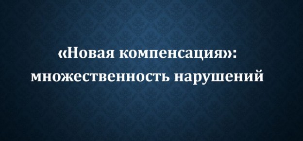Новая реформа: как изменятся правила компенсации за нарушение авторских прав