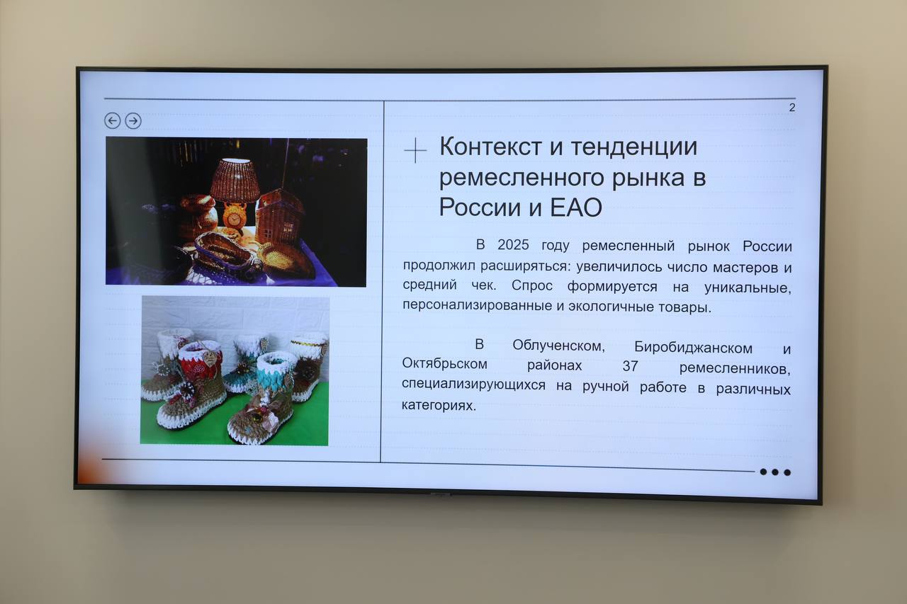 В ЕАО обсудили развитие креативных индустрий как драйвера экономики региона В ЕАО обсудили развитие креативных индустрий как драйвера экономики региона