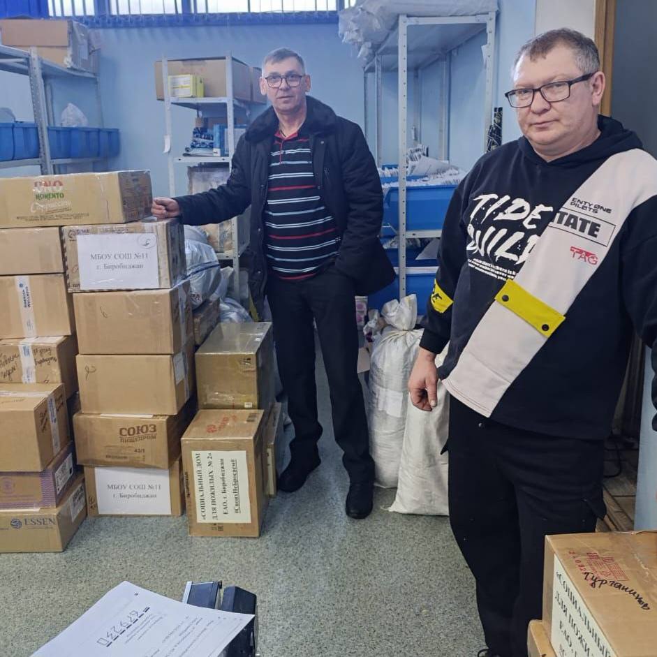 Из ЕАО в зону СВО полицейские, ветераны МВД, дети и отзывчивые люди отправили 100 кг гумпомощи Из ЕАО в зону СВО полицейские, ветераны МВД, дети и отзывчивые люди отправили 100 кг гумпомощи