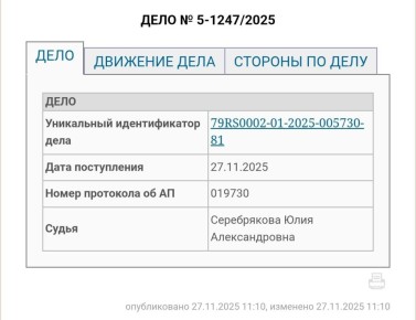 Хроника биробиджанского абсурда