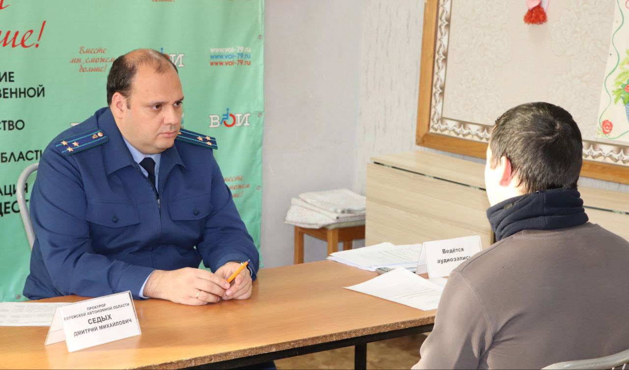 Прокурор области Дмитрий Седых провел личный прием граждан, приуроченный к Международному дню инвалидов