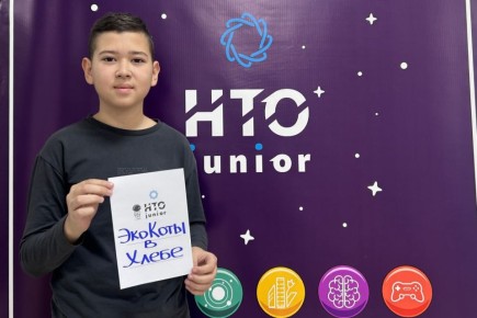 Школьники из ЕАО вошли в число победителей Национальной технологической олимпиады Junior