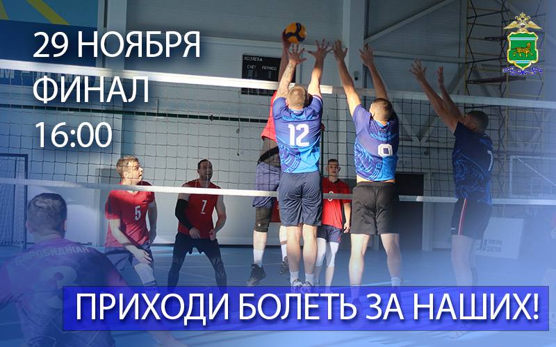 Завтра идём болеть за НАШИХ!