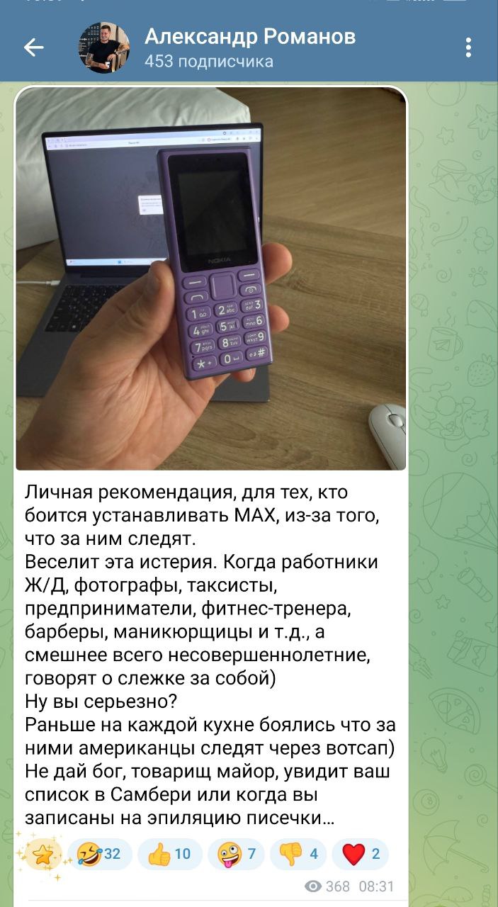 Член фракции «Единая Россия» написал про «эпиляцию писечки»