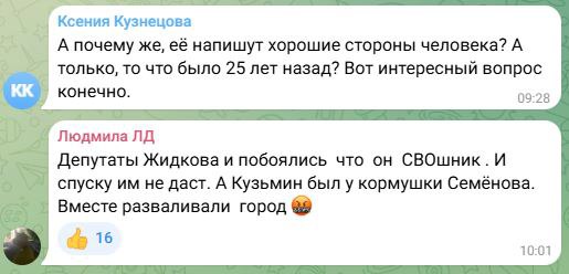 Эффект бумеранга: заказная атака на кандидата КПРФ обернулась вопросами к власти Эффект бумеранга: заказная атака на кандидата КПРФ обернулась вопросами к власти