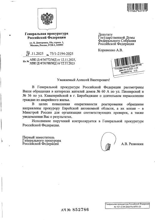 Алексей Корниенко: чтобы избежать трагедии, нужно незамедлительно расселять «Санта-Барбару», а не тянуть резину Алексей Корниенко: чтобы избежать трагедии, нужно незамедлительно расселять «Санта-Барбару», а не тянуть резину