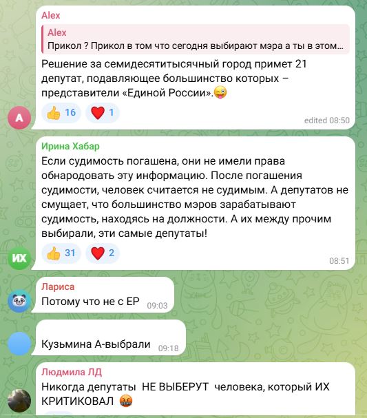 Эффект бумеранга: заказная атака на кандидата КПРФ обернулась вопросами к власти Эффект бумеранга: заказная атака на кандидата КПРФ обернулась вопросами к власти