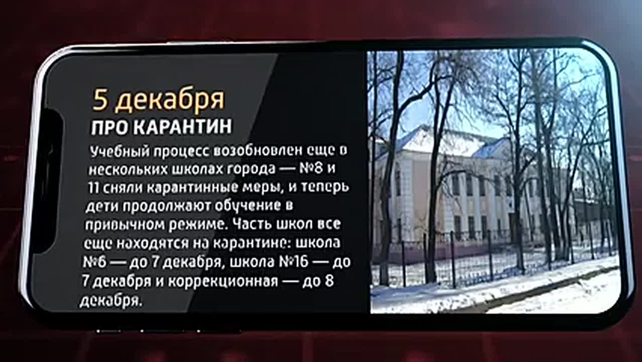 Мобильные новости ЕАО 5 декабря 2025