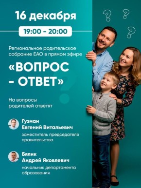 Итоги года вместе с родителями