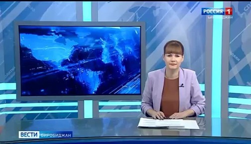 Форум математиков проходит в ЕАО