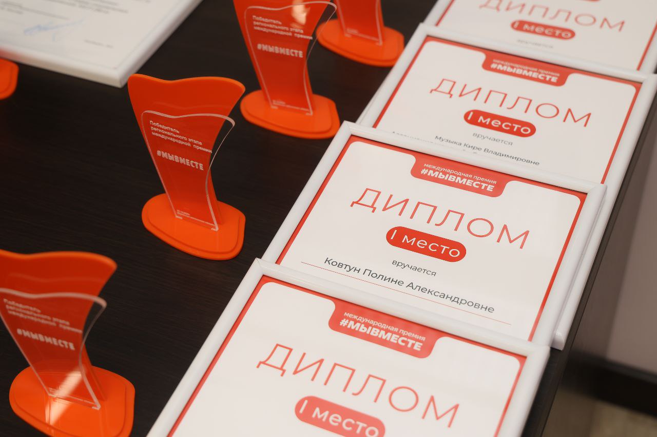 Губернатор ЕАО Мария Костюк вручила награды победителям регионального этапа премии «МЫВМЕСТЕ» Губернатор ЕАО Мария Костюк вручила награды победителям регионального этапа премии «МЫВМЕСТЕ»