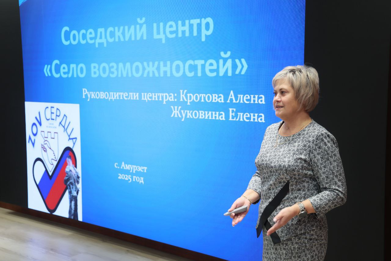 Губернатор ЕАО Мария Костюк вручила награды победителям регионального этапа премии «МЫВМЕСТЕ» Губернатор ЕАО Мария Костюк вручила награды победителям регионального этапа премии «МЫВМЕСТЕ»