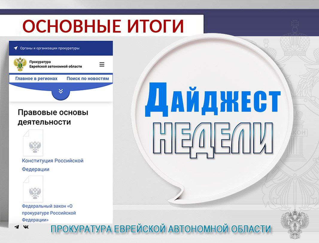 ГЛАВНОЕ:. . Прокурор области провёл выездной личный прием граждан в с. Ленинское и посетил ряд объектов
