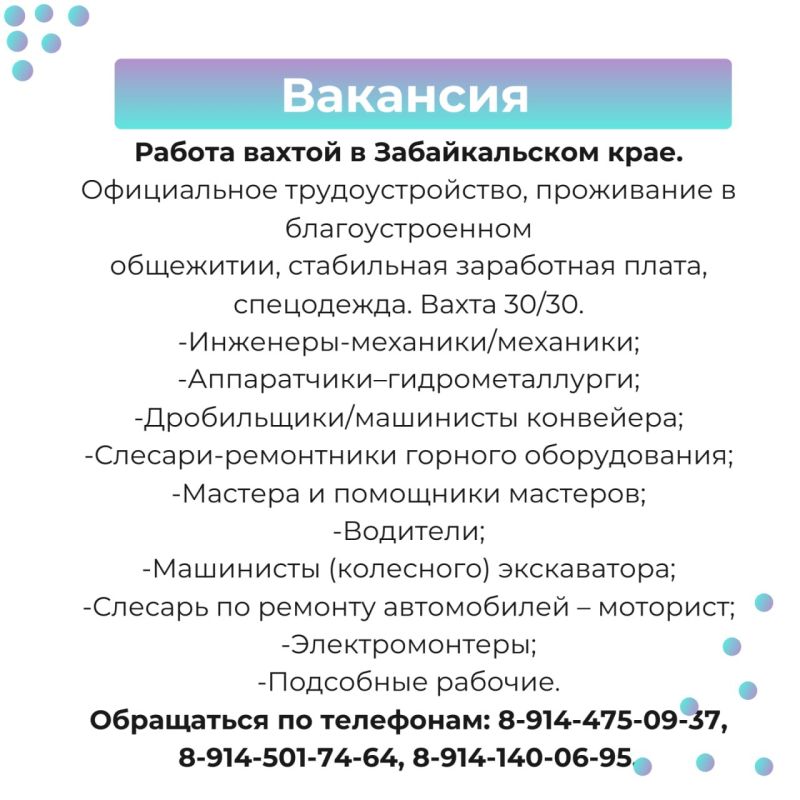 Вакансии и работа для тебя